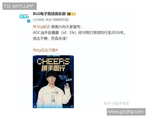 英雄联盟心理素质排行榜更新BLG表现突出创下新高纪录